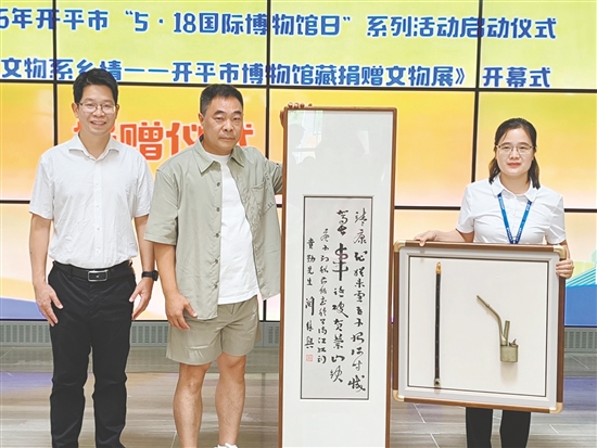 近期，開平市博物館陸續(xù)收到了多位熱心人士的無私捐贈，為館藏再添珍貴記憶。