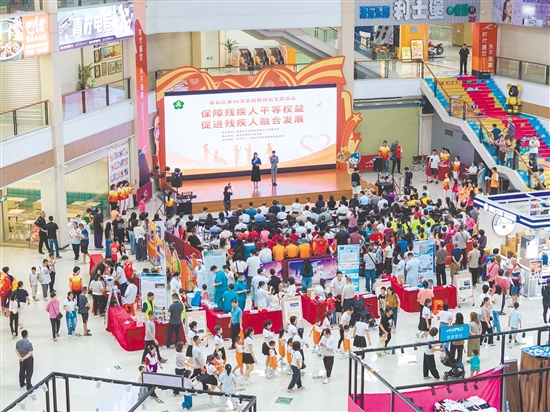 新會區(qū)舉行全國助殘日主題活動。