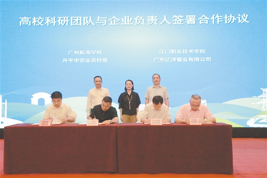 會(huì)上，高?？蒲袌F(tuán)隊(duì)與企業(yè)負(fù)責(zé)人簽署合作協(xié)議。