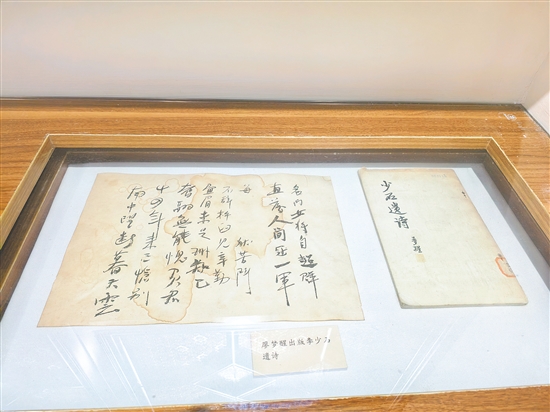 李少石遺孀廖夢醒將他的詩作整理為《少石遺詩》公開出版。