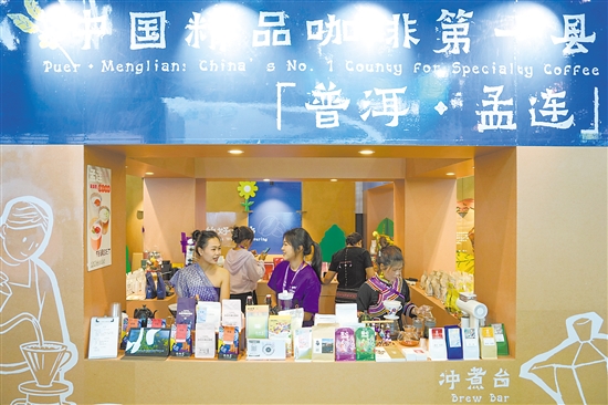 6月11日，參展客商在第10屆中國—南亞博覽會展示云南咖啡。