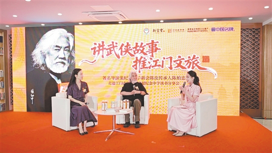 讀書分享會(huì)搭建了經(jīng)典影視創(chuàng)作與新會(huì)本土文脈對話的平臺。