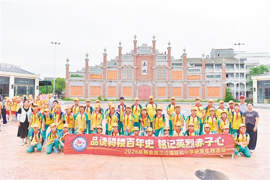 三江鎮(zhèn)主題研學(xué)活動(dòng)受到了同學(xué)們的熱捧。