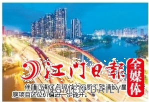 伴隨江海區(qū)各項(xiàng)城市品質(zhì)工程建設(shè)，星海灣華庭項(xiàng)目區(qū)位價(jià)值進(jìn)一步提升。