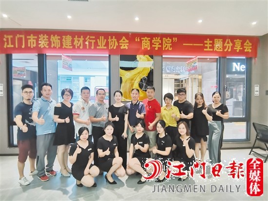 協(xié)會(huì)“商學(xué)院”開展主題分享交流活動(dòng)。