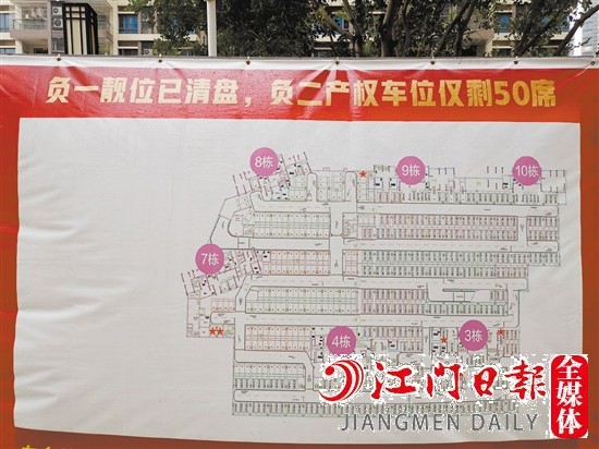 車位促銷海報(bào)張貼在顯眼區(qū)域。