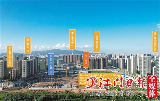 新會樞紐新城靚地示意圖。