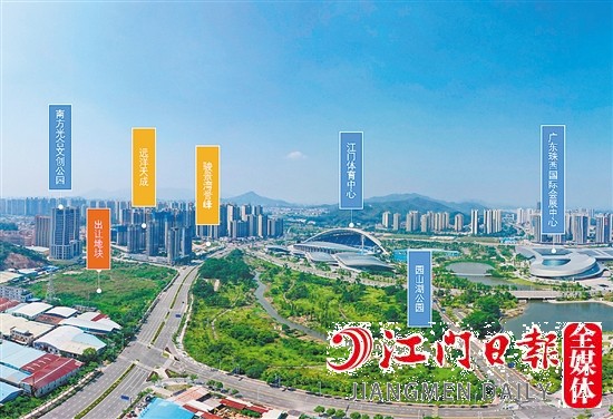 江門體育中心旁地塊掛牌。