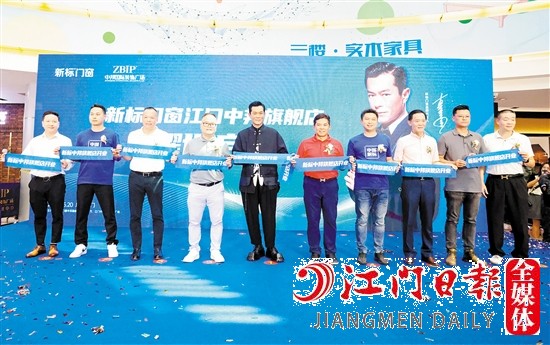 活動當(dāng)天，新標(biāo)門窗正式進駐中邦國際裝飾廣場。