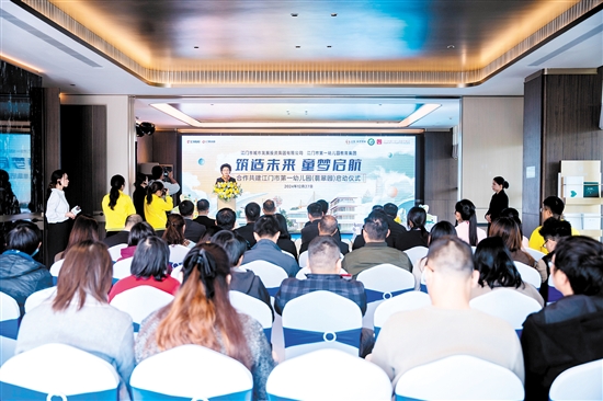 啟動儀式現(xiàn)場。