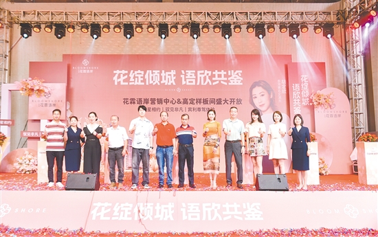 匯景灣·花霖語(yǔ)岸營(yíng)銷(xiāo)中心開(kāi)放現(xiàn)場(chǎng)。