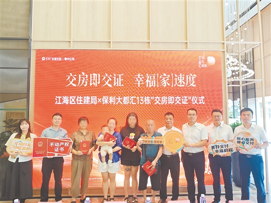 業(yè)主領取房產(chǎn)證。