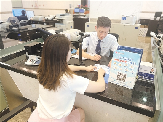 市民辦理公積金業(yè)務。