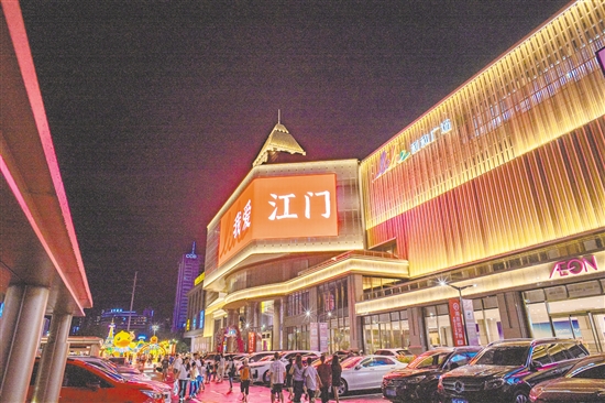 夜色下的江門利和廣場(chǎng)購(gòu)物中心。