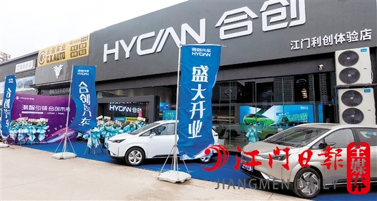合創(chuàng)汽車江門利創(chuàng)體驗(yàn)中心自試營(yíng)業(yè)以來，受到不少消費(fèi)者的青睞。