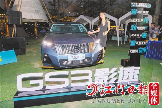 全新一代GS3·影速外觀時(shí)尚運(yùn)動(dòng)。